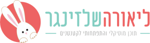 הלוגו של ליאורה שלזינגר